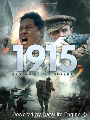 1915: Легенда о гуркхах Постер